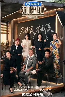 韩国旅行观察综艺夜行巴士海报